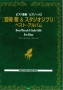 Hayao Miyazaki & Studio Ghibli best album - piano